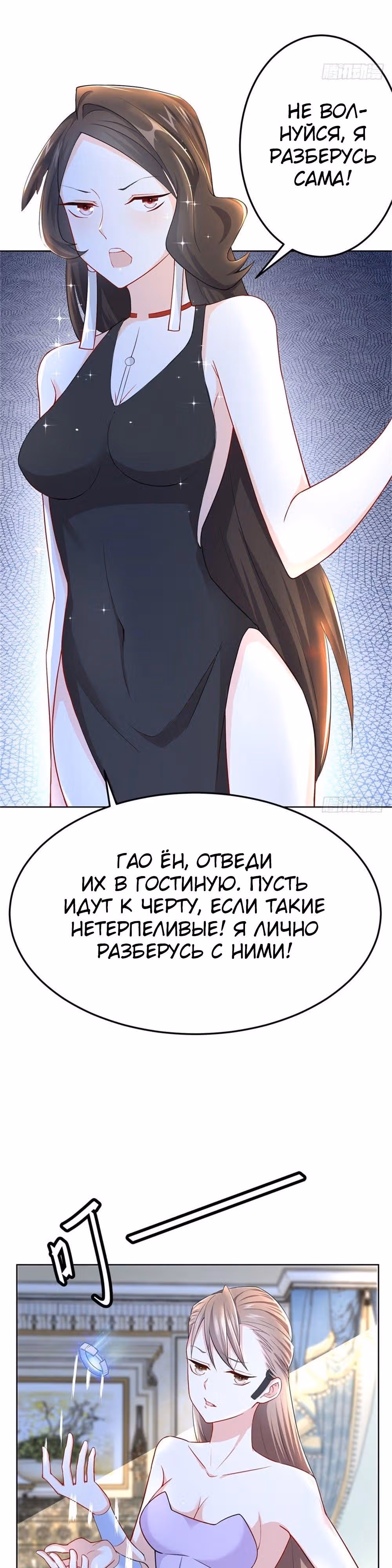 Аллея Небесного Огня — Том 1 · Глава 16, страница 5