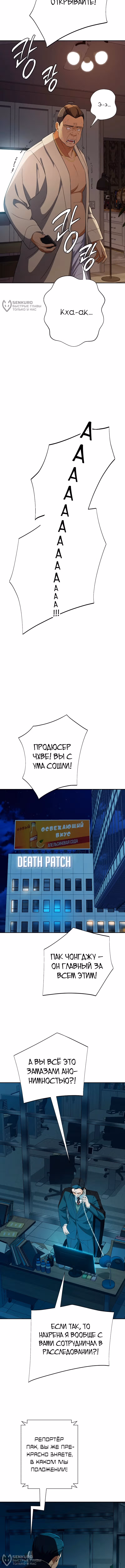 Билет в новую жизнь — телефонный звонок — Том 1 · Глава 48, страница 16