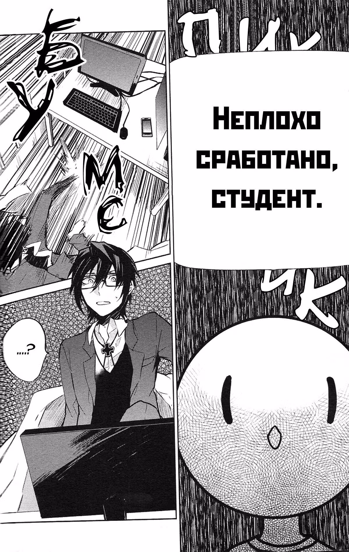 К: - Маленький Потерянный Мир - — Том 2 · Глава 6, страница 16