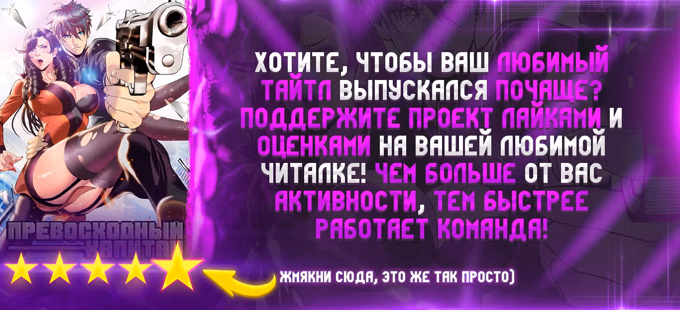 Превосходный Капитан — Том 1 · Глава 173, страница 15