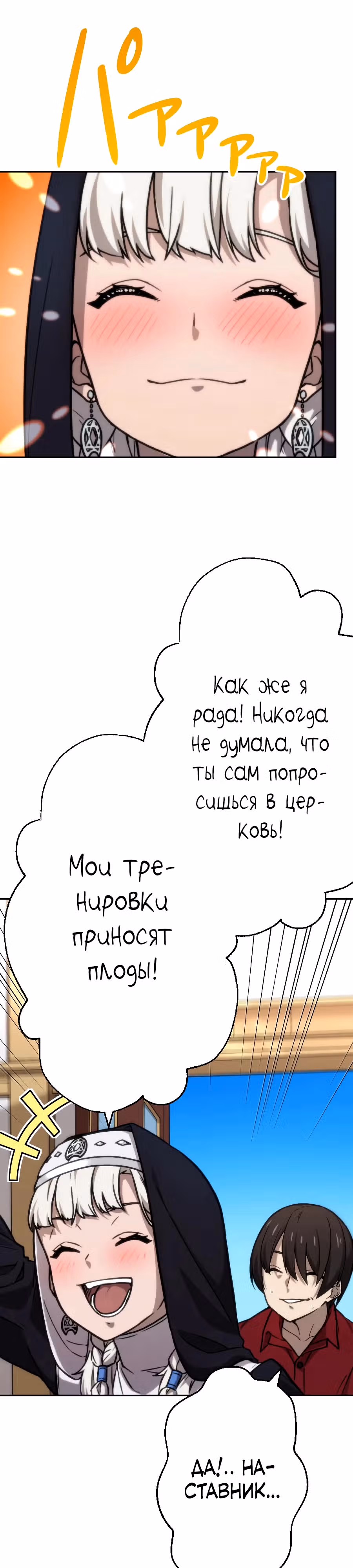 Призванный в параллельные фэнтези миры несколько раз [ЦВЕТНАЯ ВЕРСИЯ] — Том 1 · Глава 45, страница 20