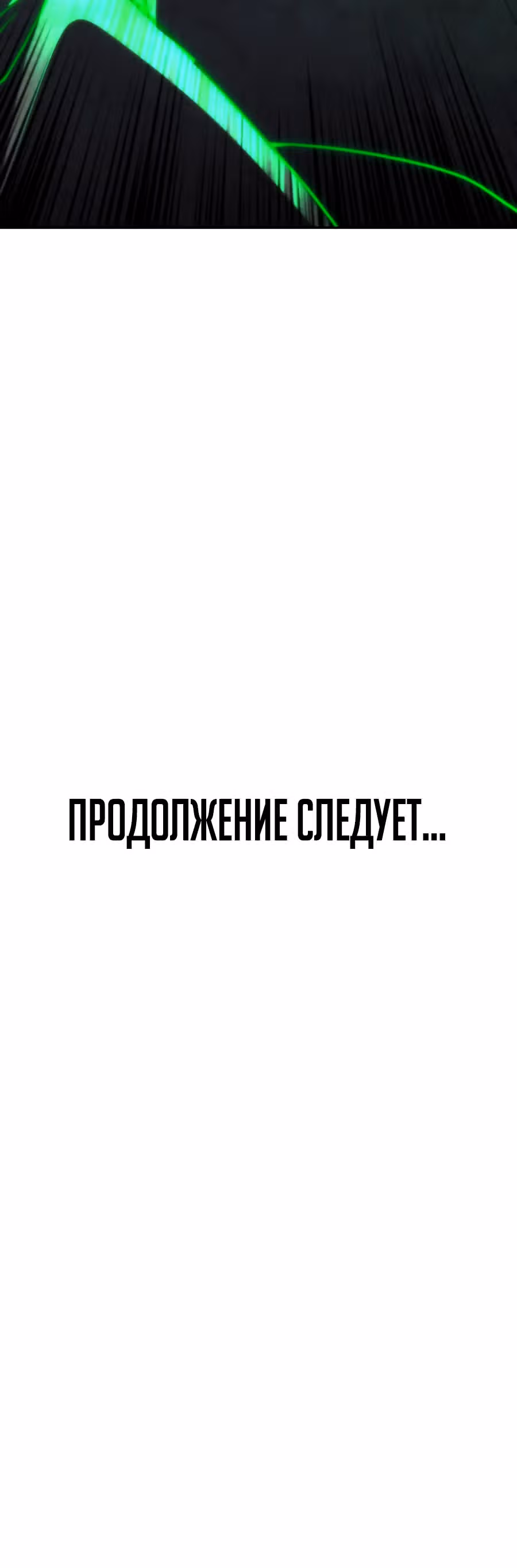 Призванный в параллельные фэнтези миры несколько раз [ЦВЕТНАЯ ВЕРСИЯ] — Том 1 · Глава 45, страница 27