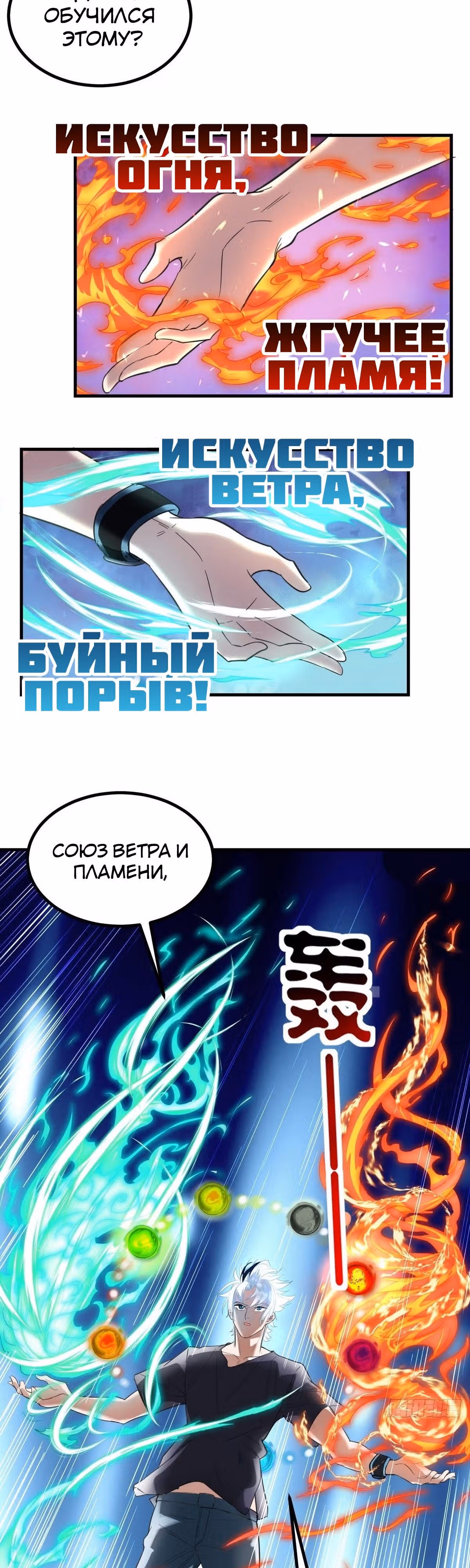 Я владею залом героических душ — Том 1 · Глава 35, страница 14