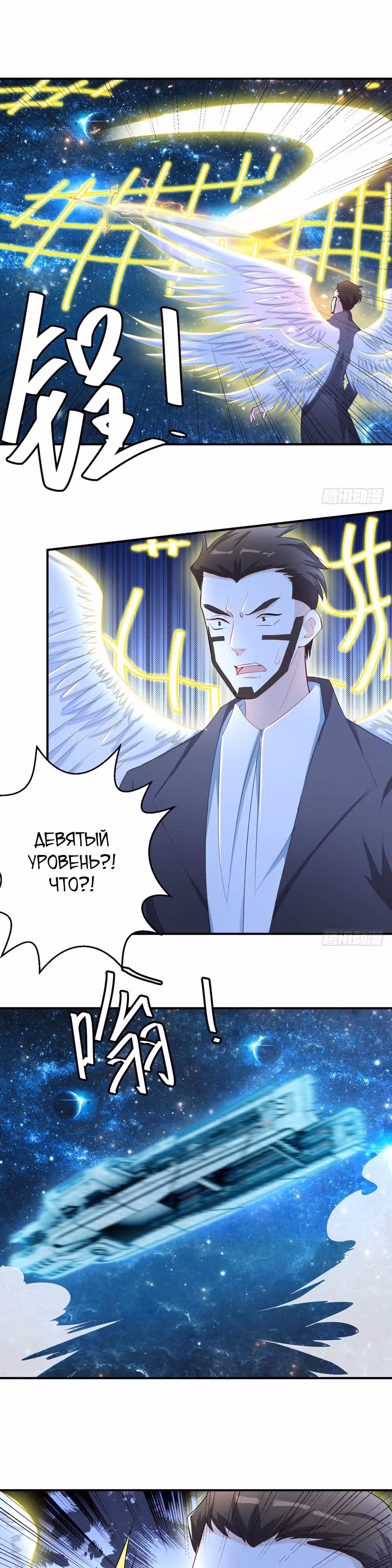 Аллея Небесного Огня — Том 1 · Глава 20, страница 4