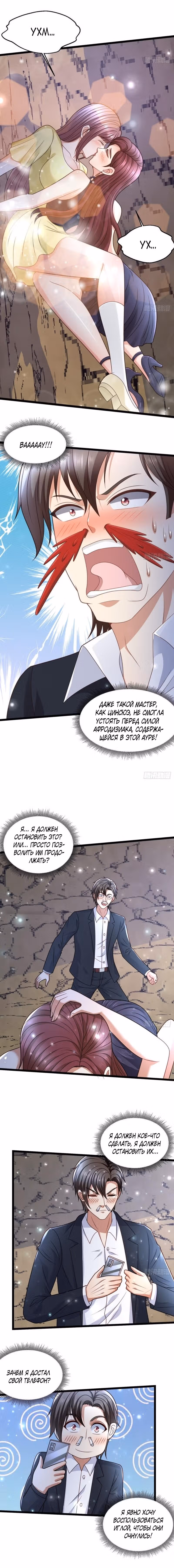 Бессмертный двойник аристократа — Том 1 · Глава 56, страница 9