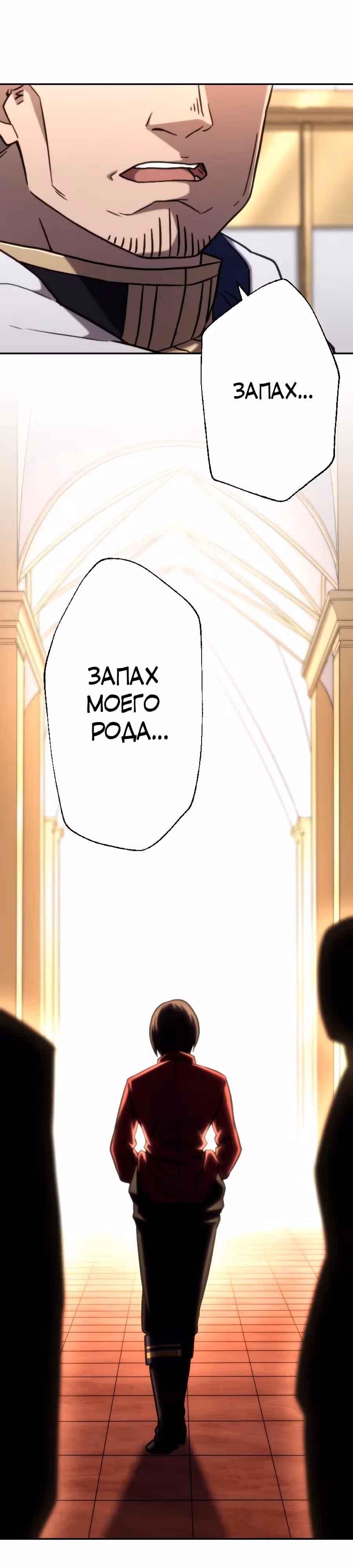 Призванный в параллельные фэнтези миры несколько раз [ЦВЕТНАЯ ВЕРСИЯ] — Том 1 · Глава 46, страница 11