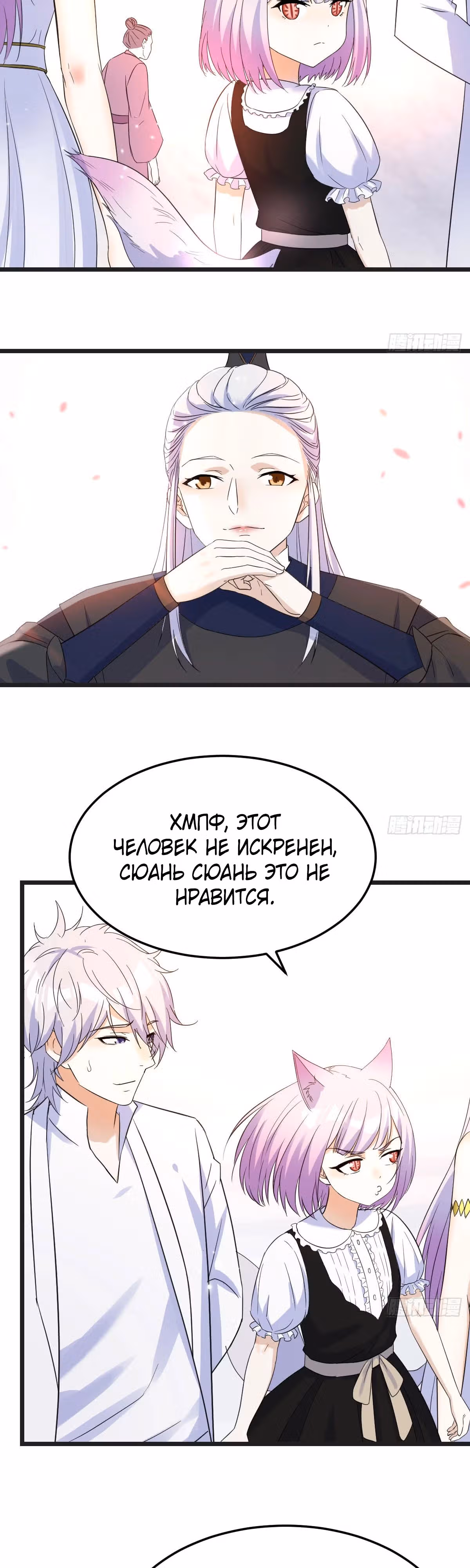 Непобедимый я и мои любовные связи — Том 1 · Глава 128, страница 12