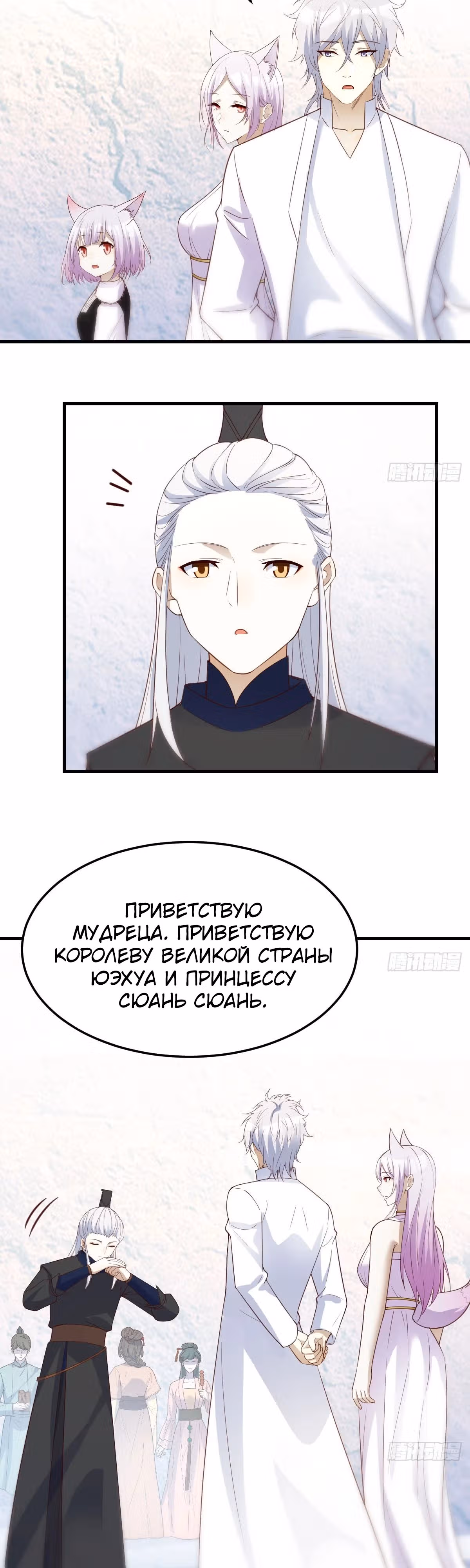 Непобедимый я и мои любовные связи — Том 1 · Глава 128, страница 6