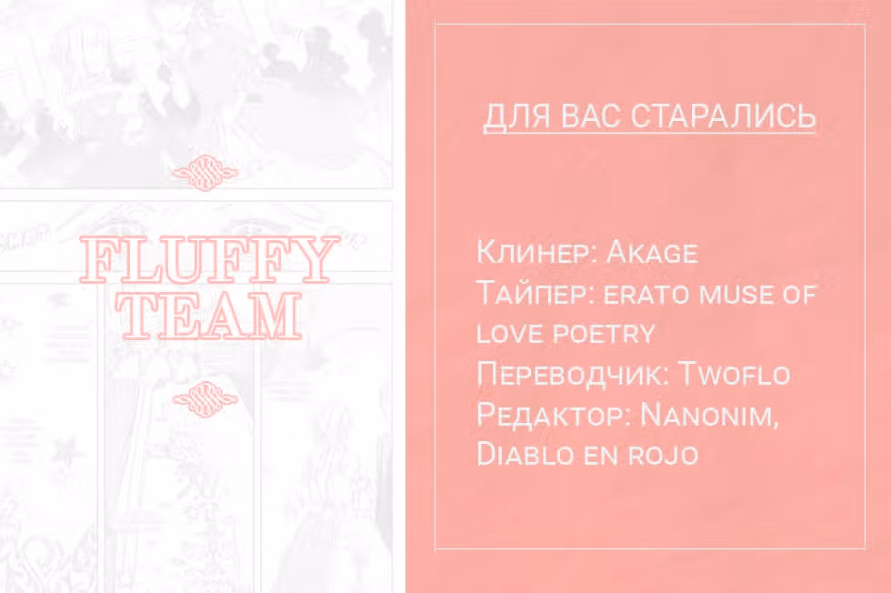 Невеста, избранная кольцом — Том 1 · Глава 3, страница 28