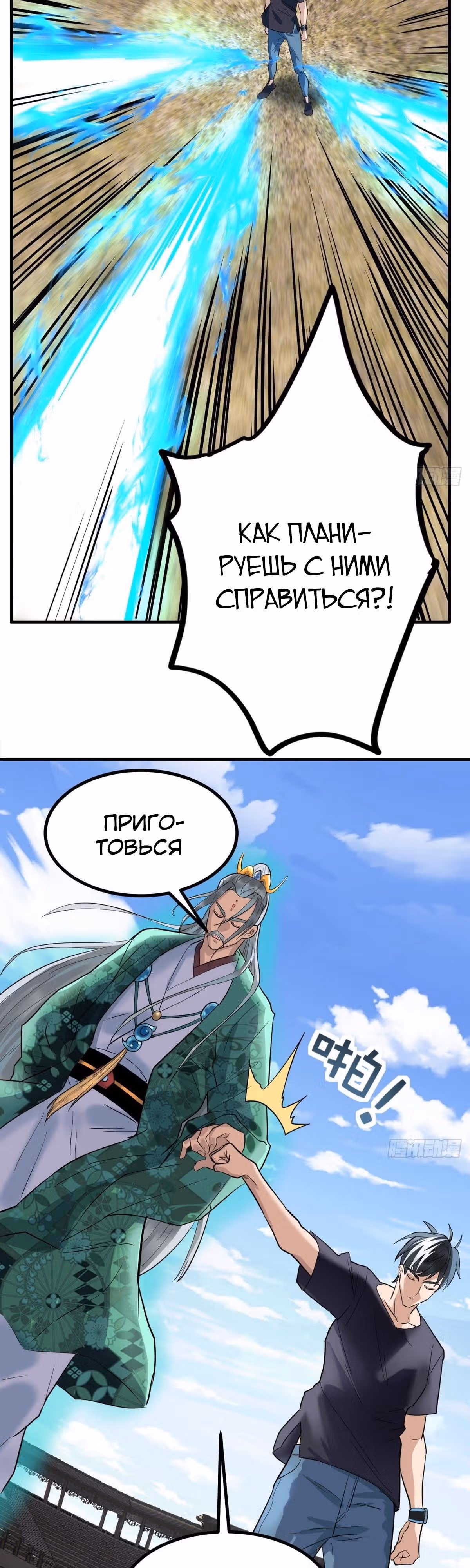 Я владею залом героических душ — Том 1 · Глава 36, страница 24
