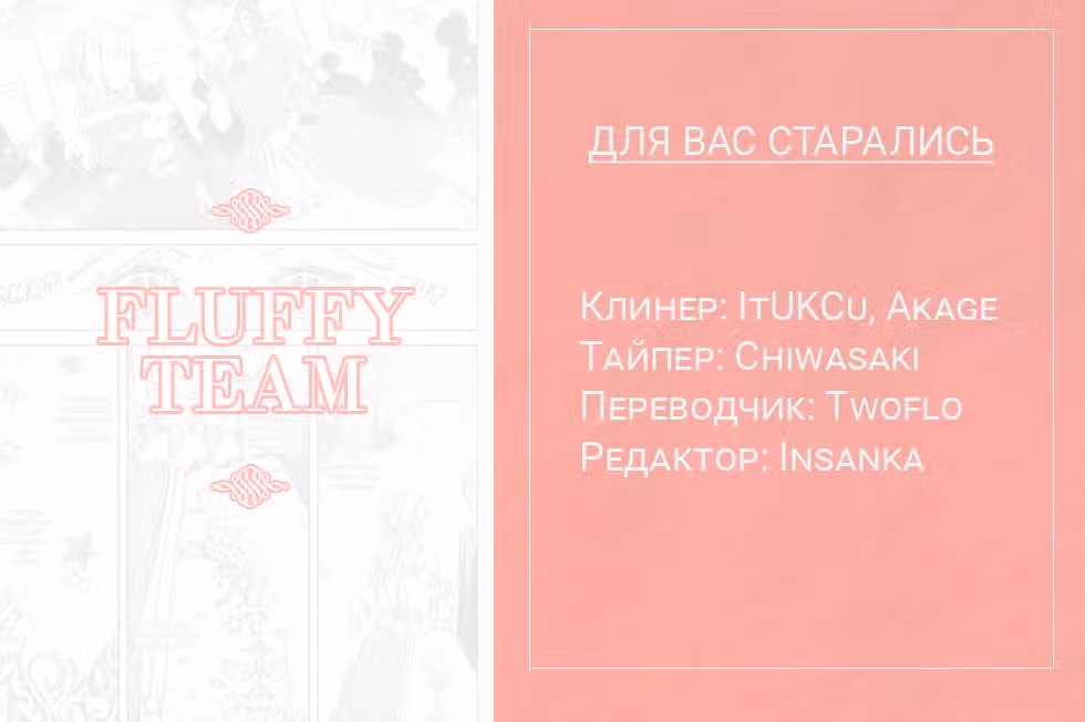 Невеста, избранная кольцом — Том 1 · Глава 4, страница 29