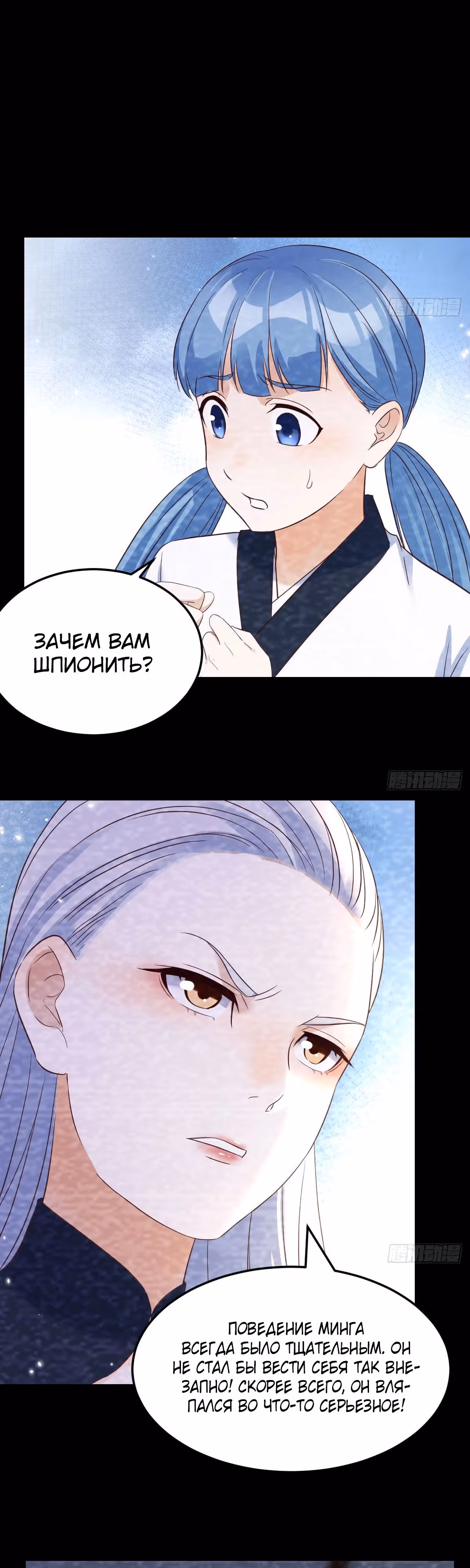 Непобедимый я и мои любовные связи — Том 1 · Глава 130, страница 2