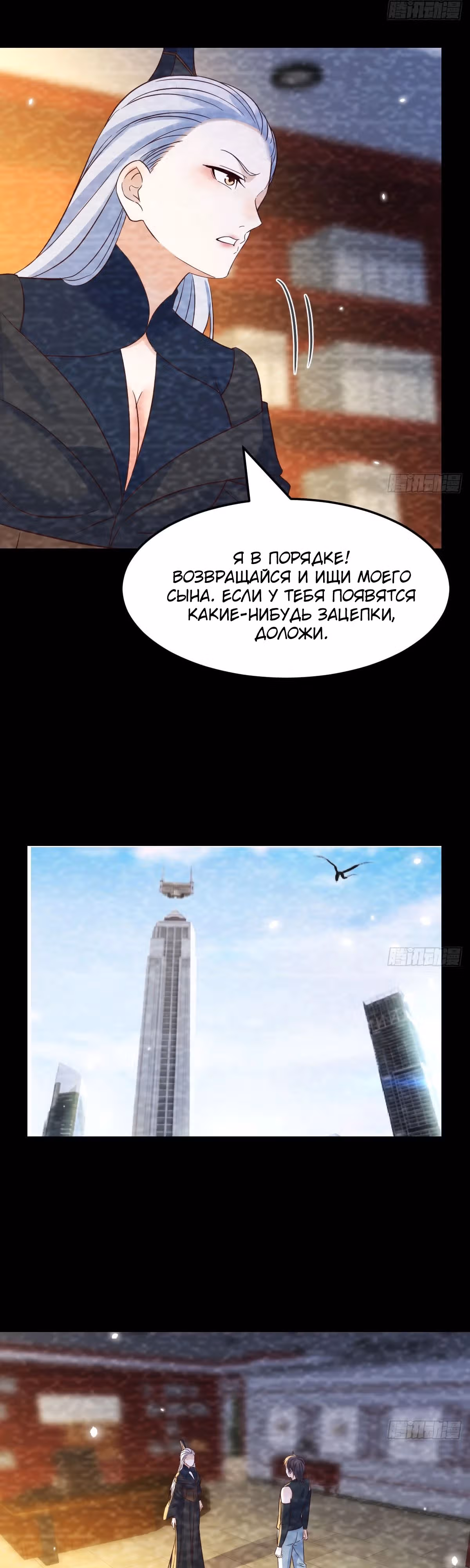 Непобедимый я и мои любовные связи — Том 1 · Глава 130, страница 4