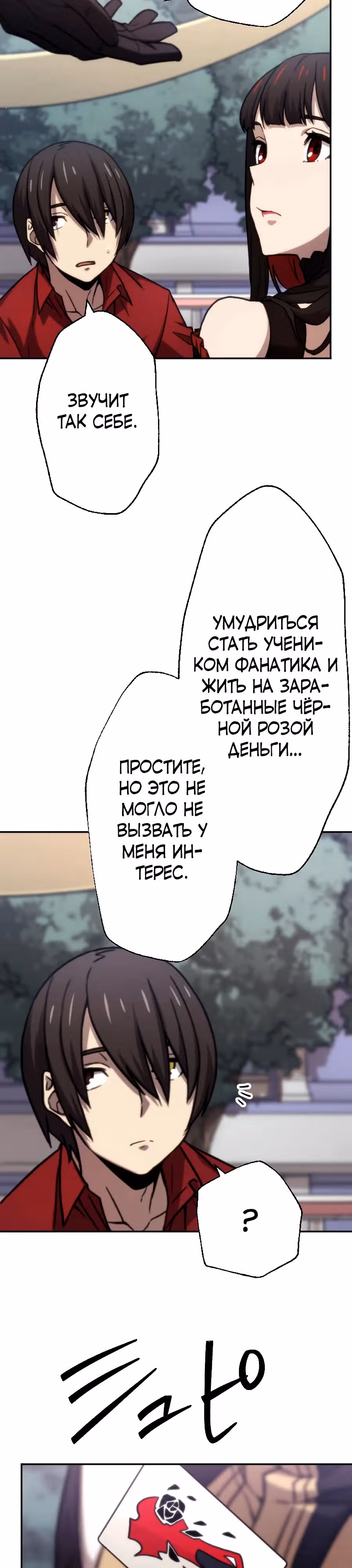 Призванный в параллельные фэнтези миры несколько раз [ЦВЕТНАЯ ВЕРСИЯ] — Том 1 · Глава 48, страница 14