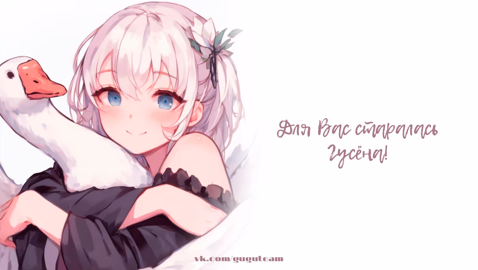Больше, чем любовь — Том 1 · Глава 19, страница 8