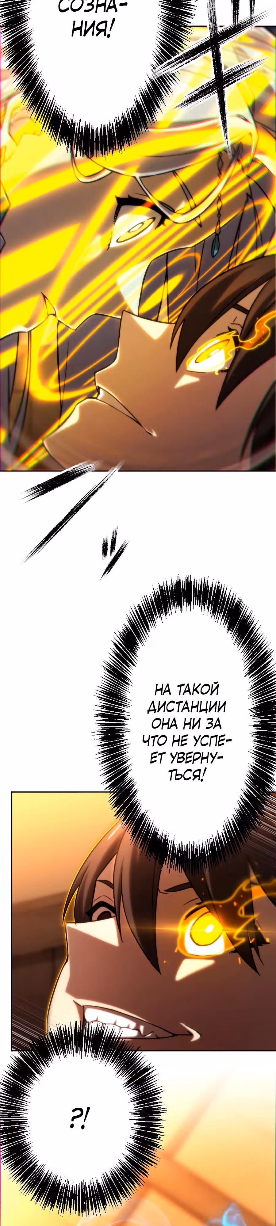 Призванный в параллельные фэнтези миры несколько раз [ЦВЕТНАЯ ВЕРСИЯ] — Том 1 · Глава 49, страница 13
