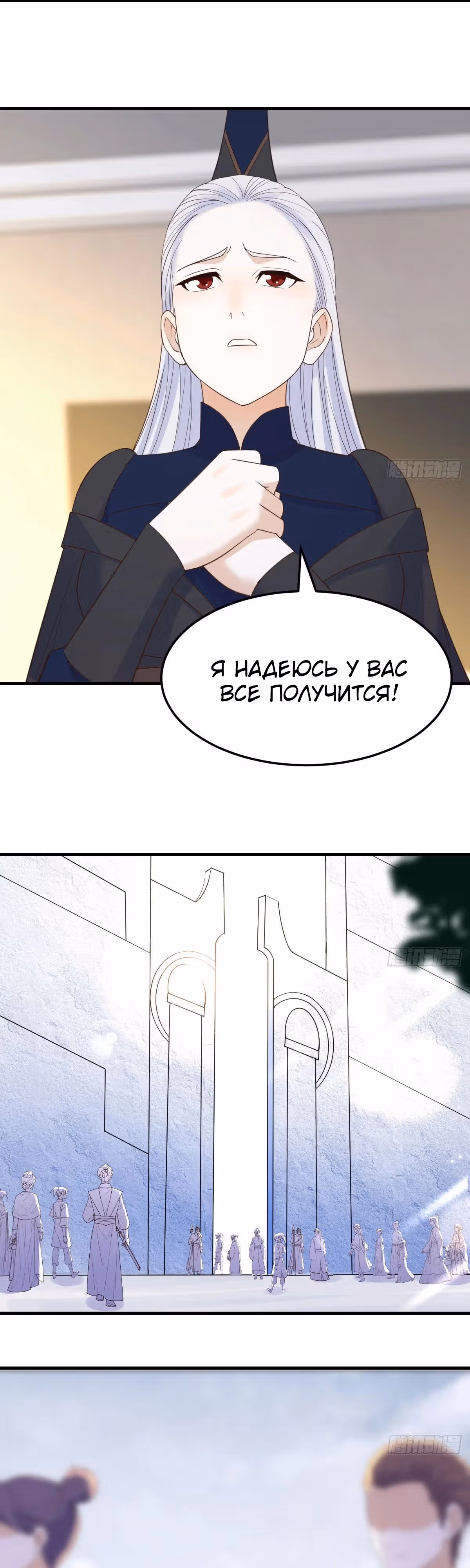 Непобедимый я и мои любовные связи — Том 1 · Глава 132, страница 19
