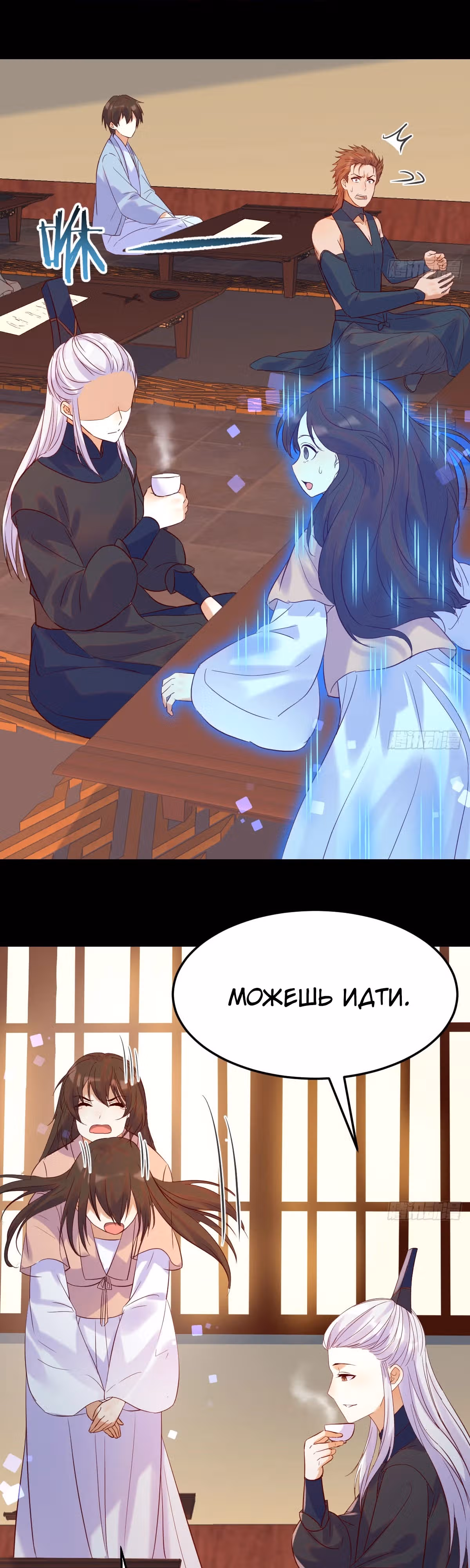 Непобедимый я и мои любовные связи — Том 1 · Глава 134, страница 16