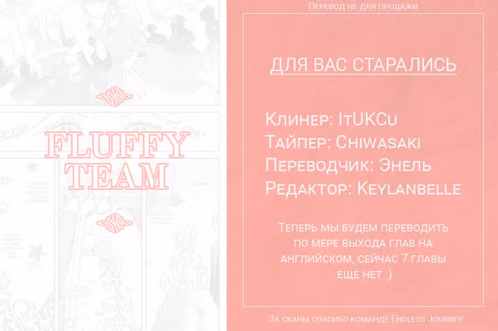 Невеста, избранная кольцом — Том 2 · Глава 6, страница 35
