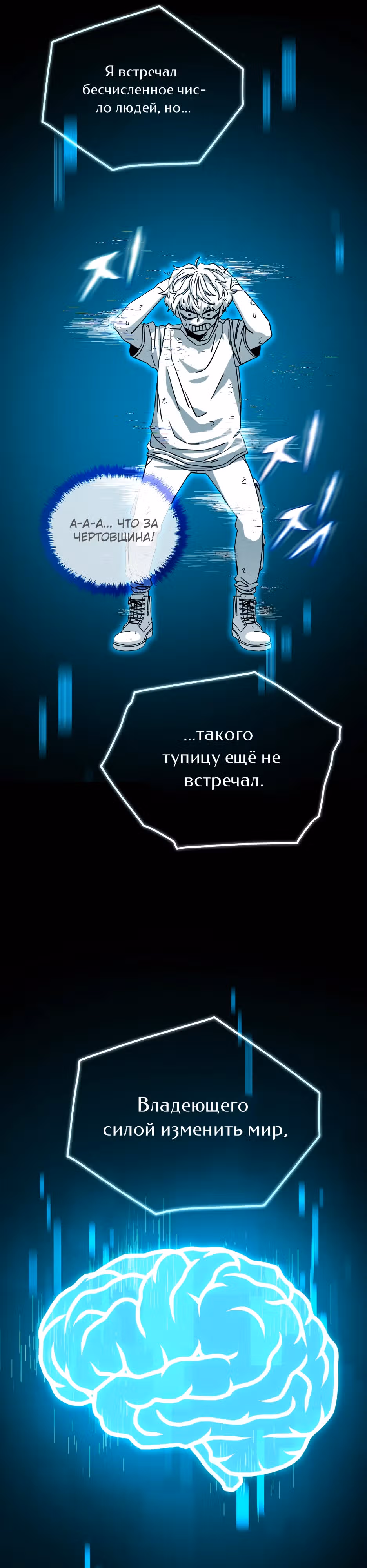 Нойтюб — Том 1 · Глава 2, страница 16