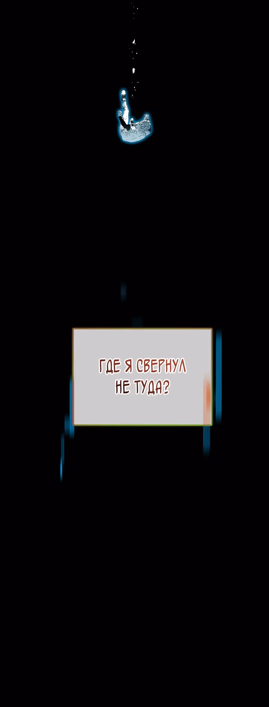 Нойтюб — Том 1 · Глава 2, страница 5