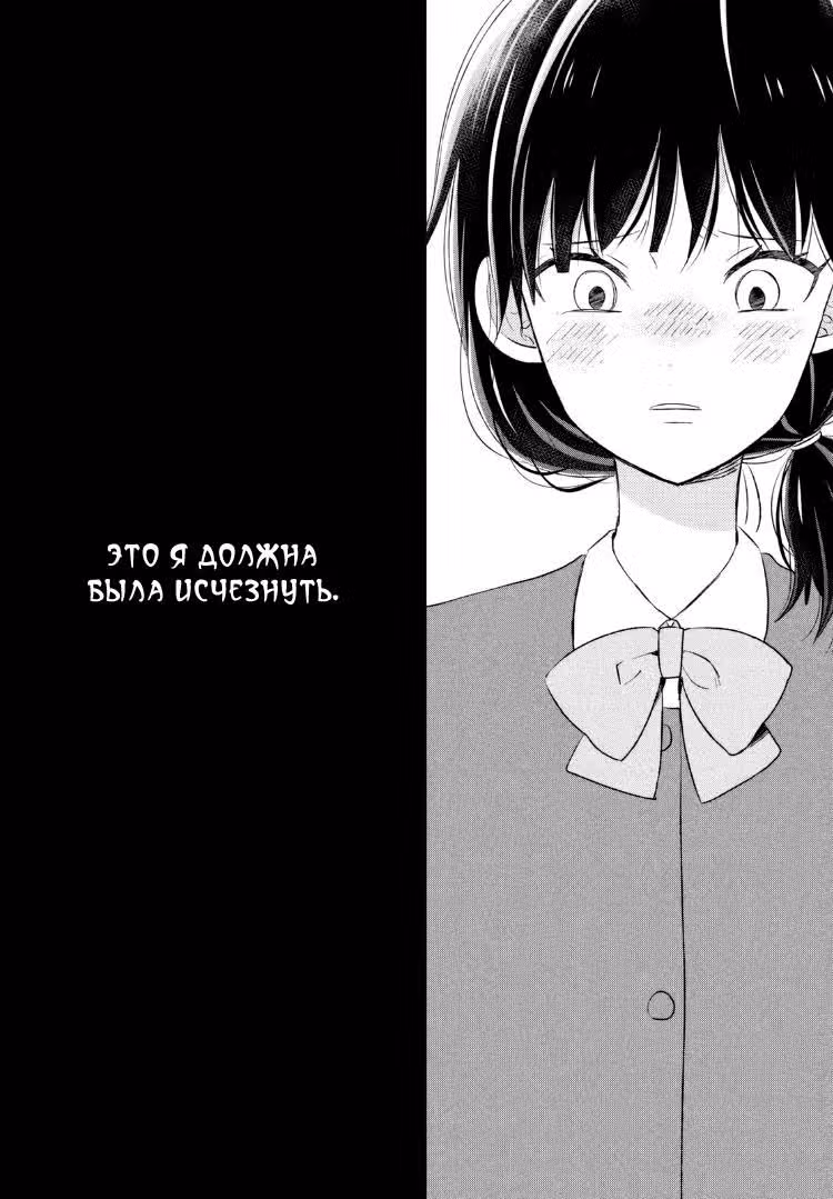 Конец света - начало любви — Том 1 · Глава 3, страница 15