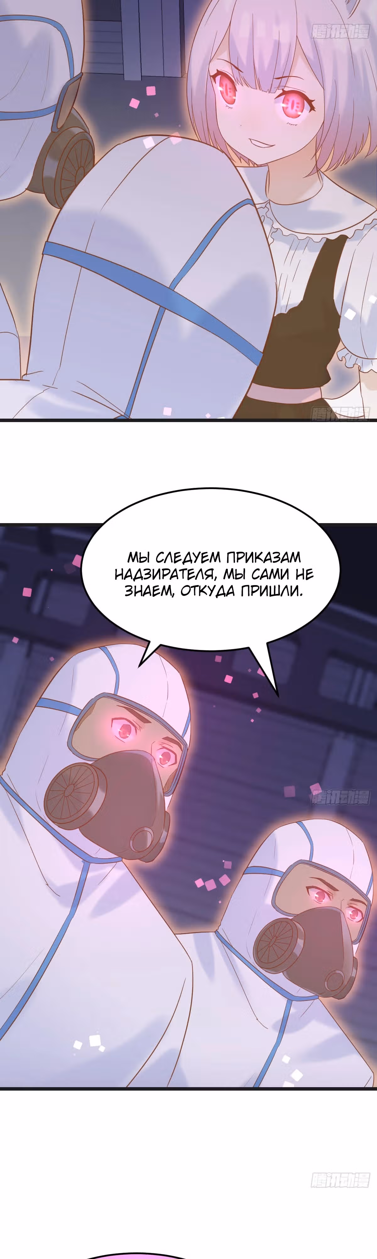Непобедимый я и мои любовные связи — Том 1 · Глава 137, страница 13