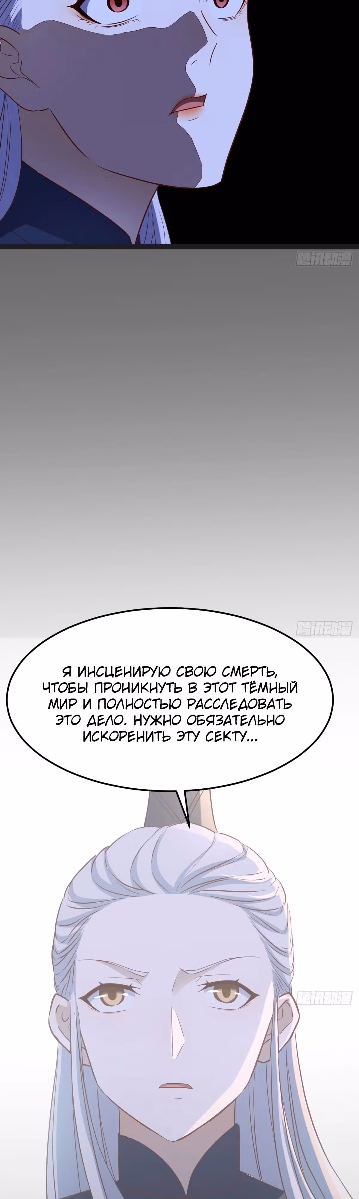 Непобедимый я и мои любовные связи — Том 1 · Глава 138, страница 13
