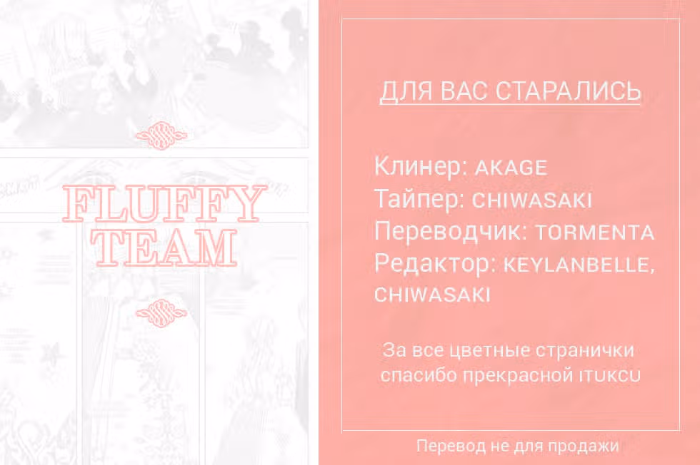 Невеста, избранная кольцом — Том 2 · Глава 8, страница 28