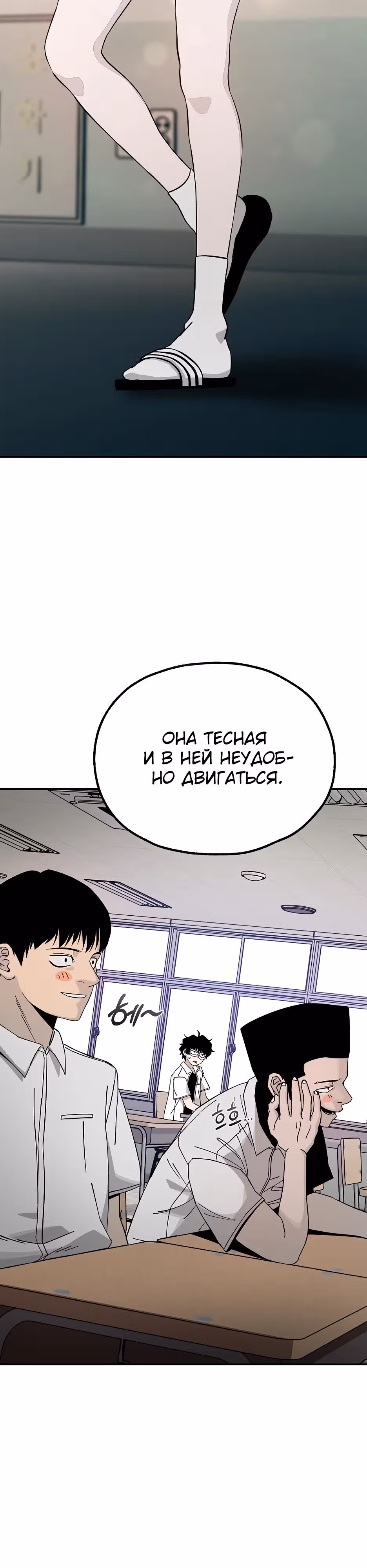 Нойтюб — Том 1 · Глава 3, страница 14