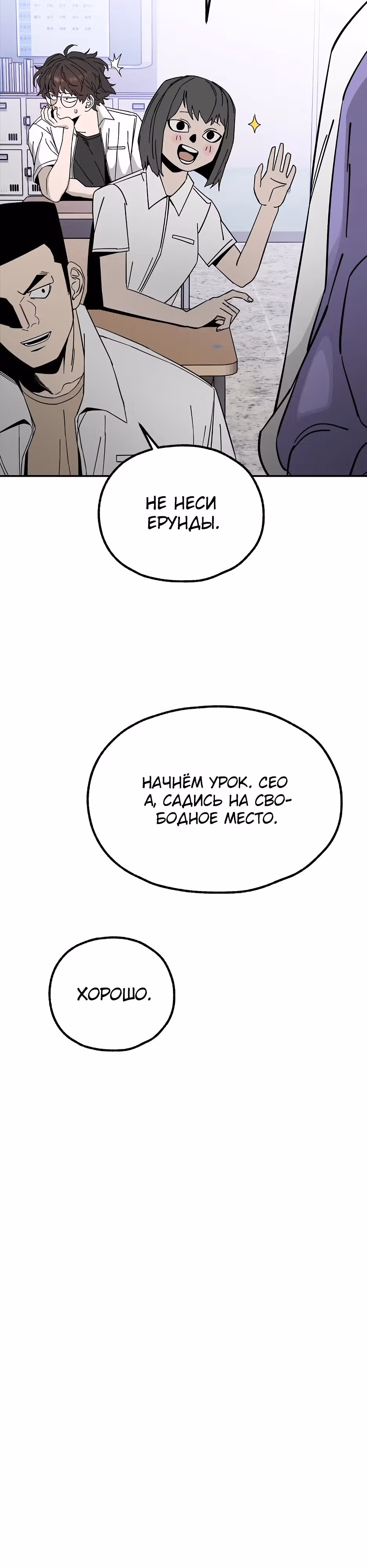 Нойтюб — Том 1 · Глава 3, страница 18