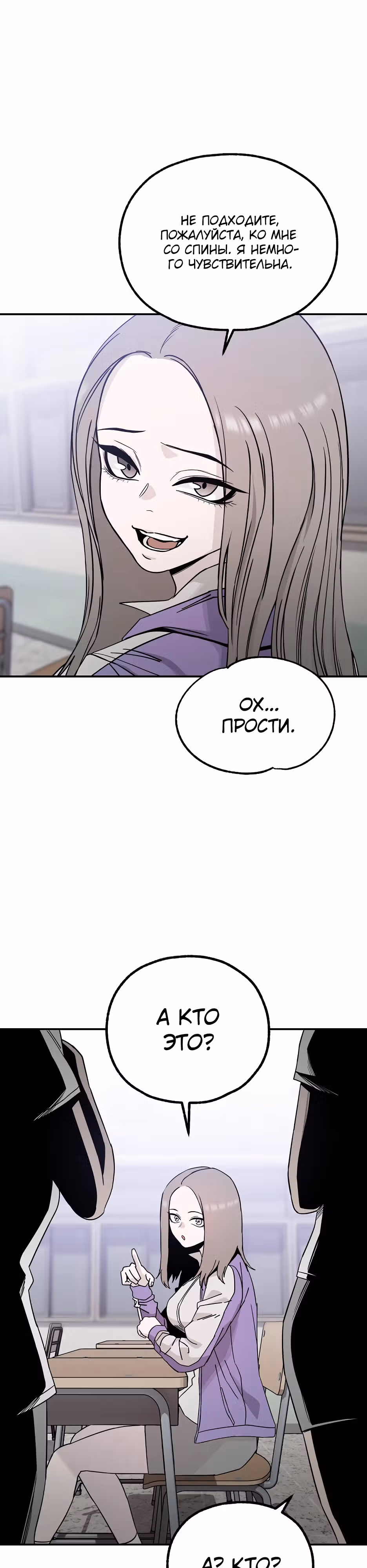 Нойтюб — Том 1 · Глава 3, страница 22