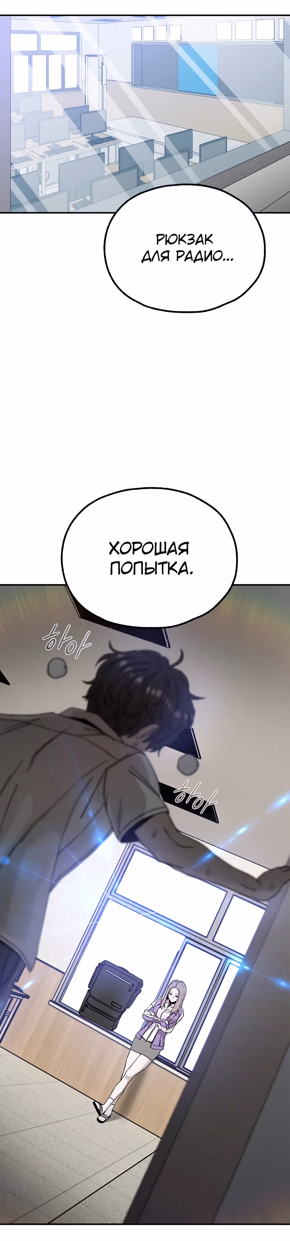 Нойтюб — Том 1 · Глава 3, страница 42