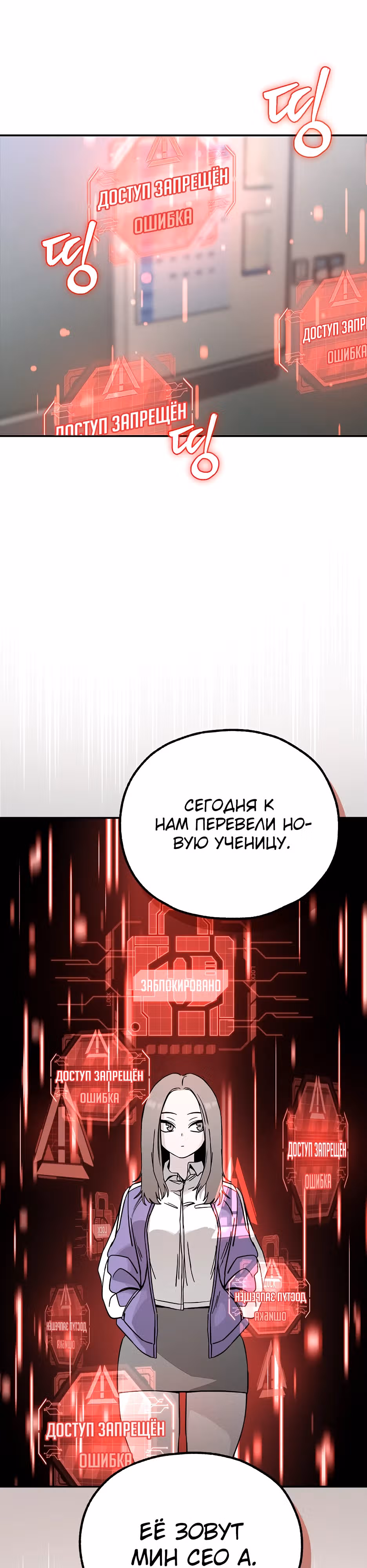 Нойтюб — Том 1 · Глава 3, страница 9