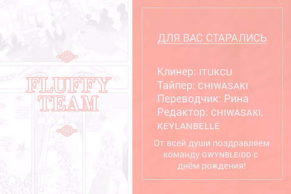 Невеста, избранная кольцом — Том 2 · Глава 9, страница 31