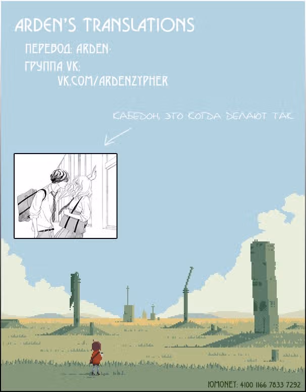 Решка Решка — Том 10 · Глава 54.2, страница 34