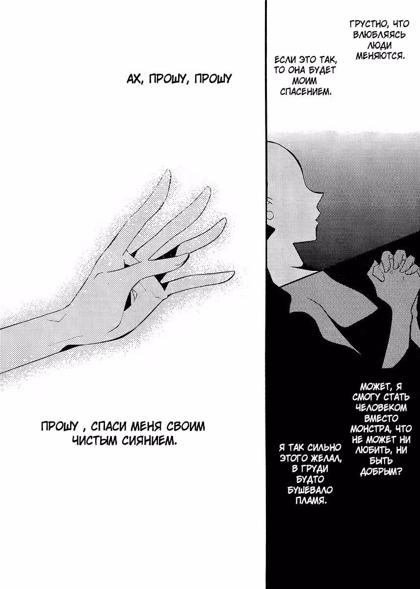 Литературная барышня и мим-самоубийца — Том 1 · Глава 5, страница 2
