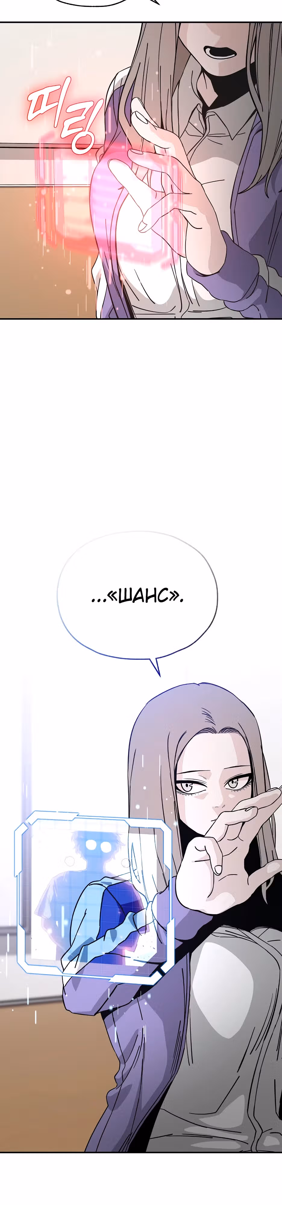 Нойтюб — Том 1 · Глава 4, страница 13