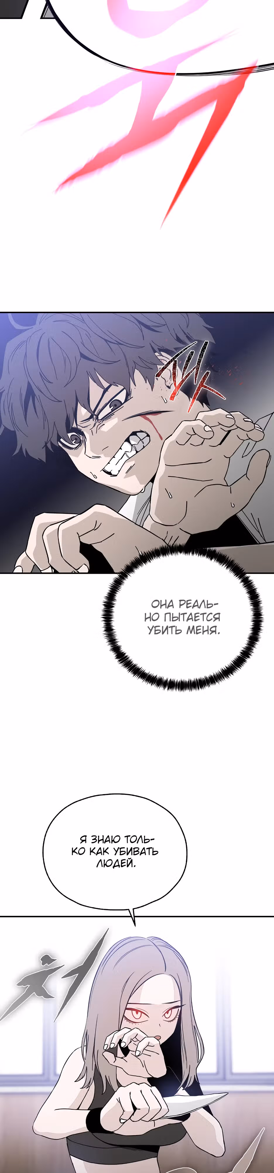 Нойтюб — Том 1 · Глава 4, страница 27