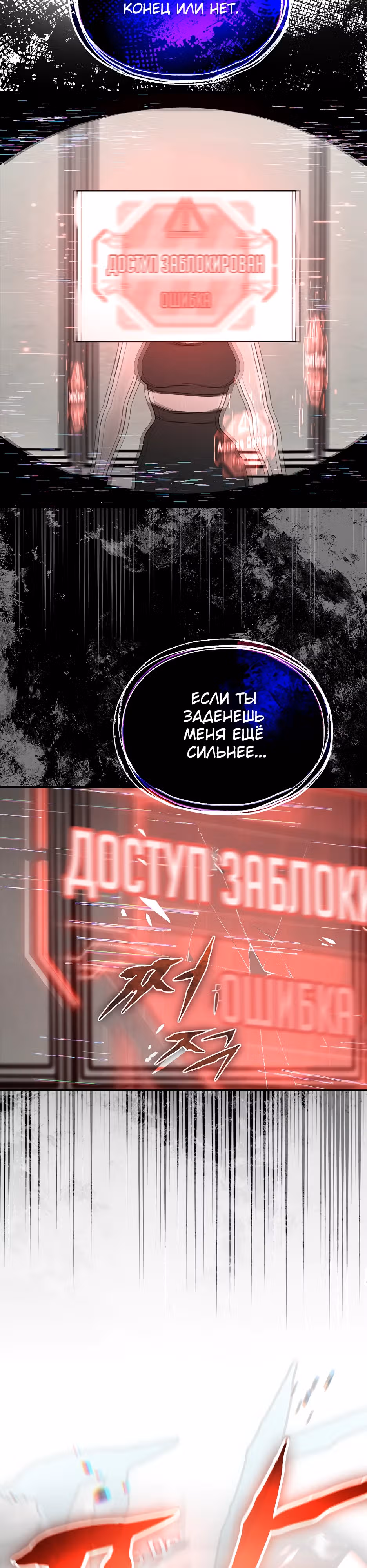 Нойтюб — Том 1 · Глава 4, страница 37