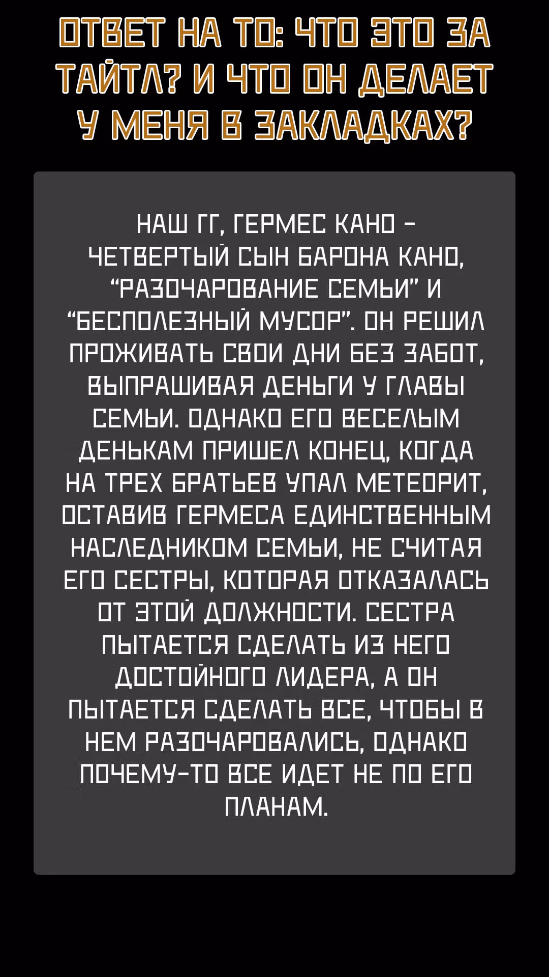 Я пока что не серьезен — Том 1 · Глава 4.1, страница 1