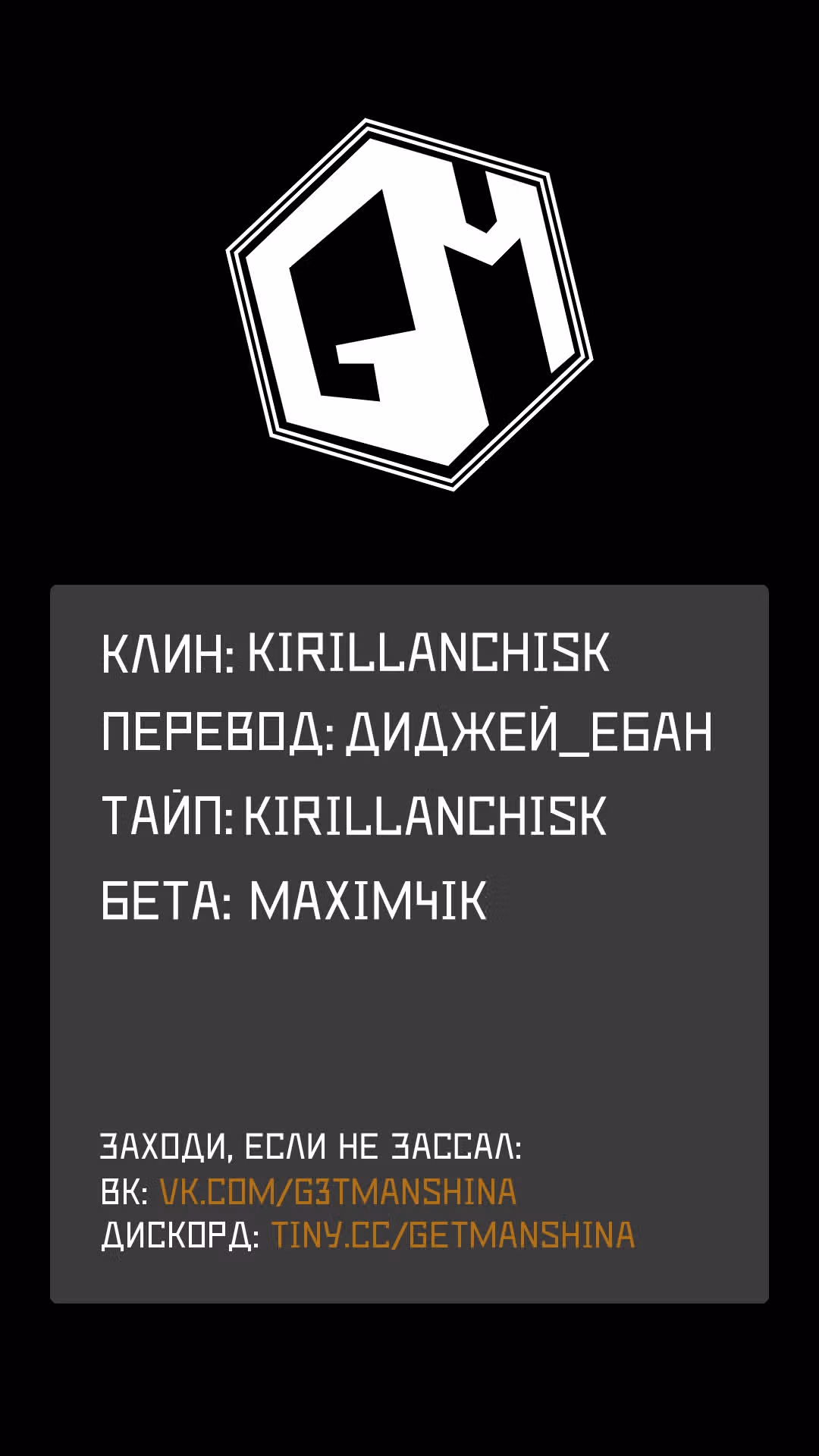 Я пока что не серьезен — Том 1 · Глава 5.1, страница 14