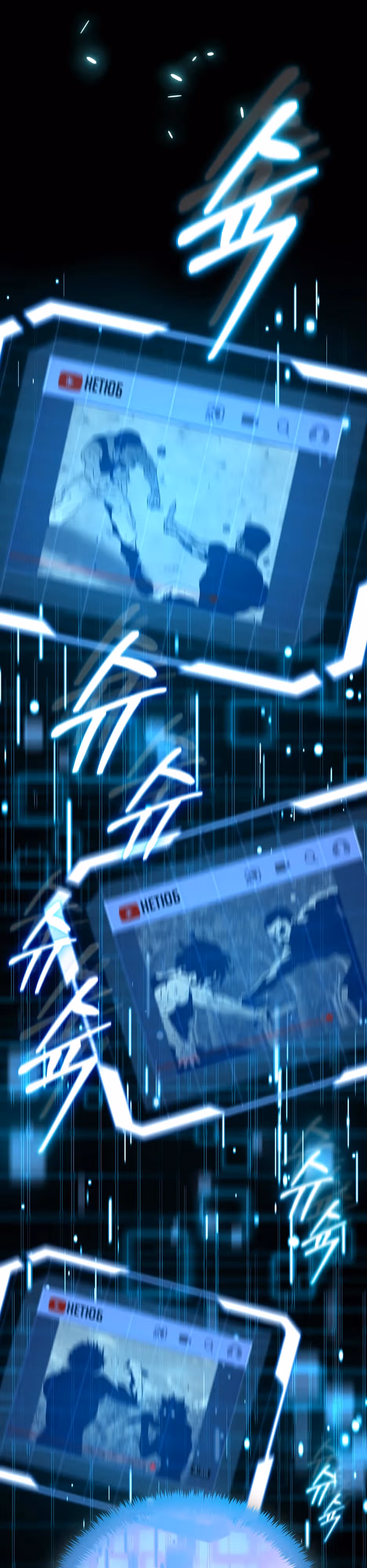 Нойтюб — Том 1 · Глава 5, страница 4