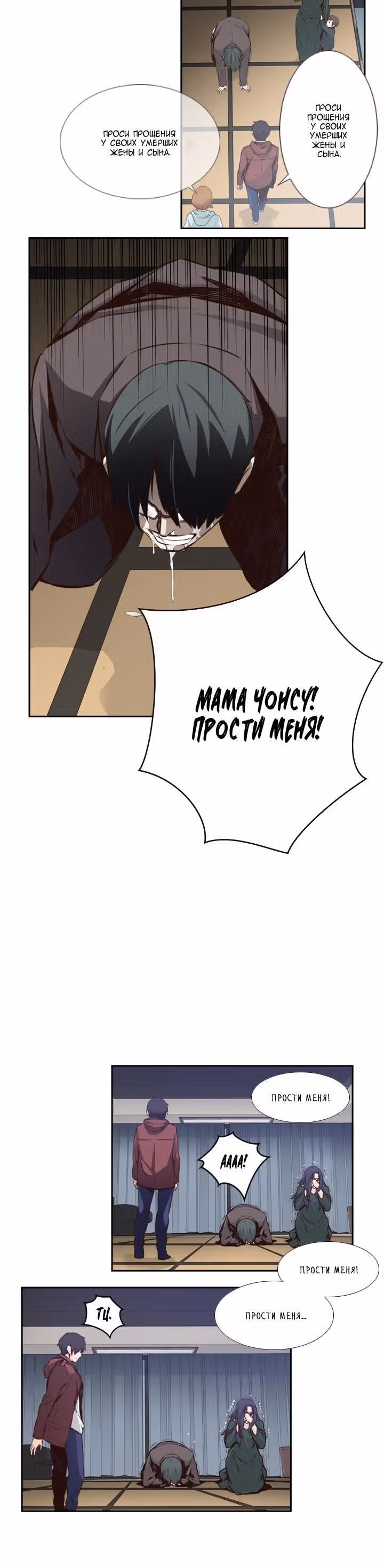Маяби — Том 1 · Глава 7, страница 12