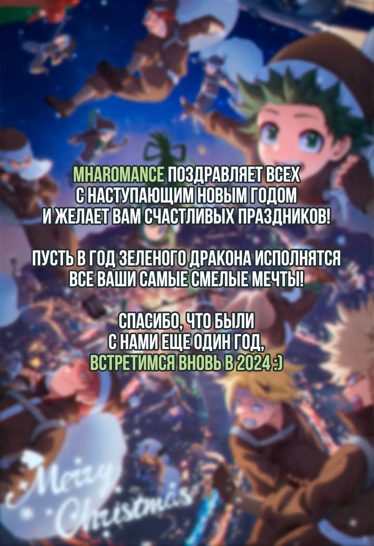 Моя геройская академия — Том 40 · Глава 410, страница 18