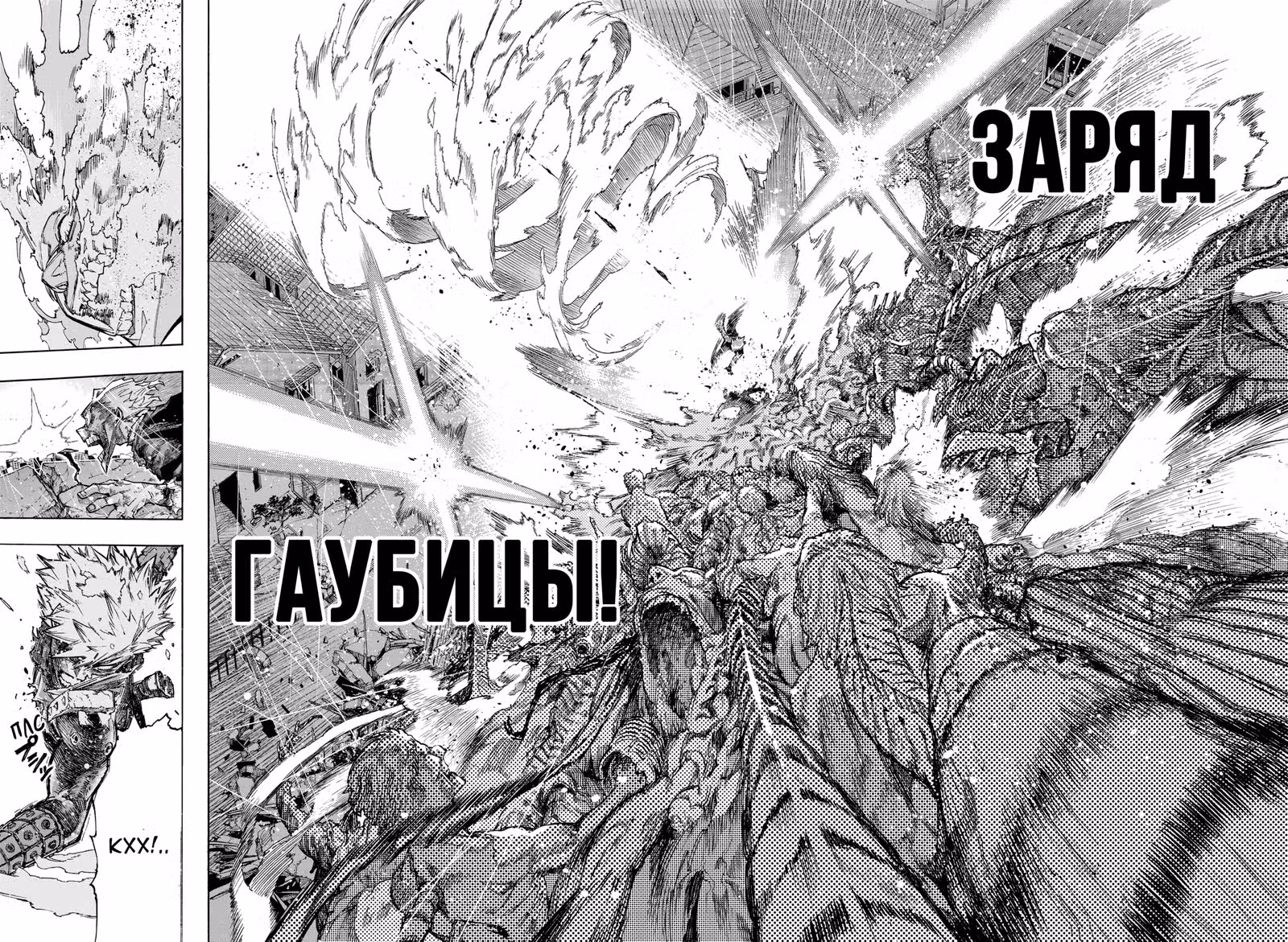 Моя геройская академия — Том 40 · Глава 409, страница 5