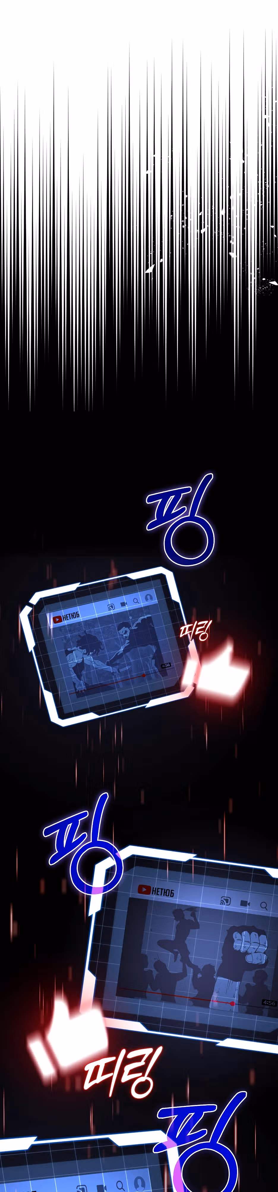 Нойтюб — Том 1 · Глава 6, страница 13