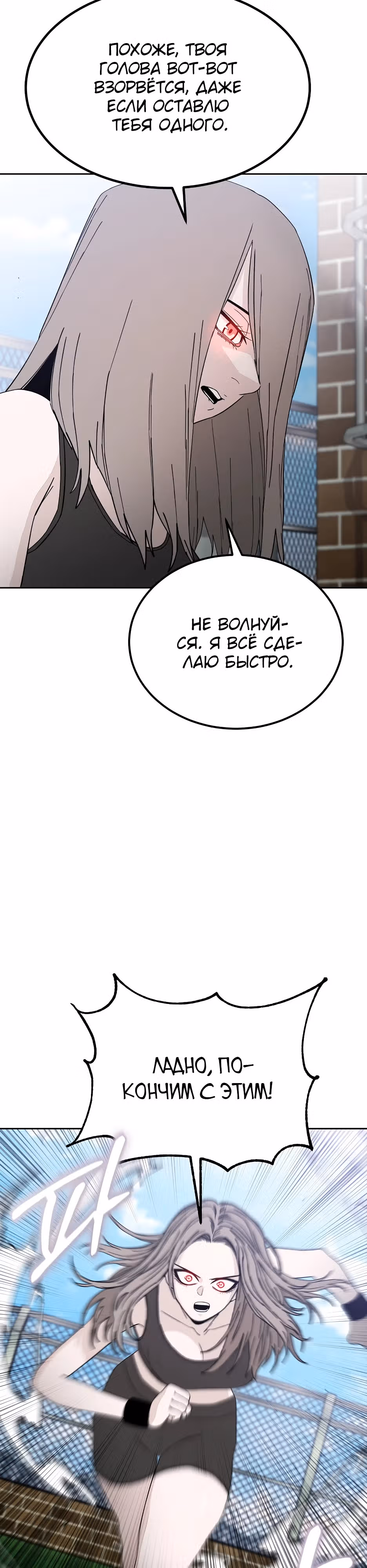 Нойтюб — Том 1 · Глава 6, страница 17