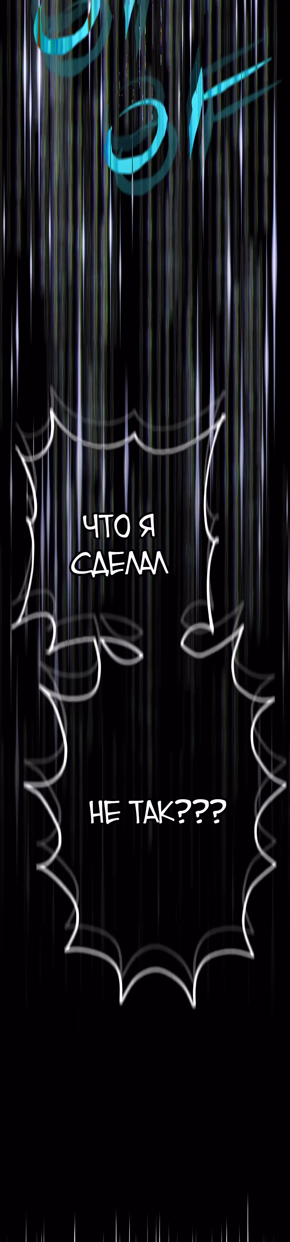 Нойтюб — Том 1 · Глава 6, страница 29