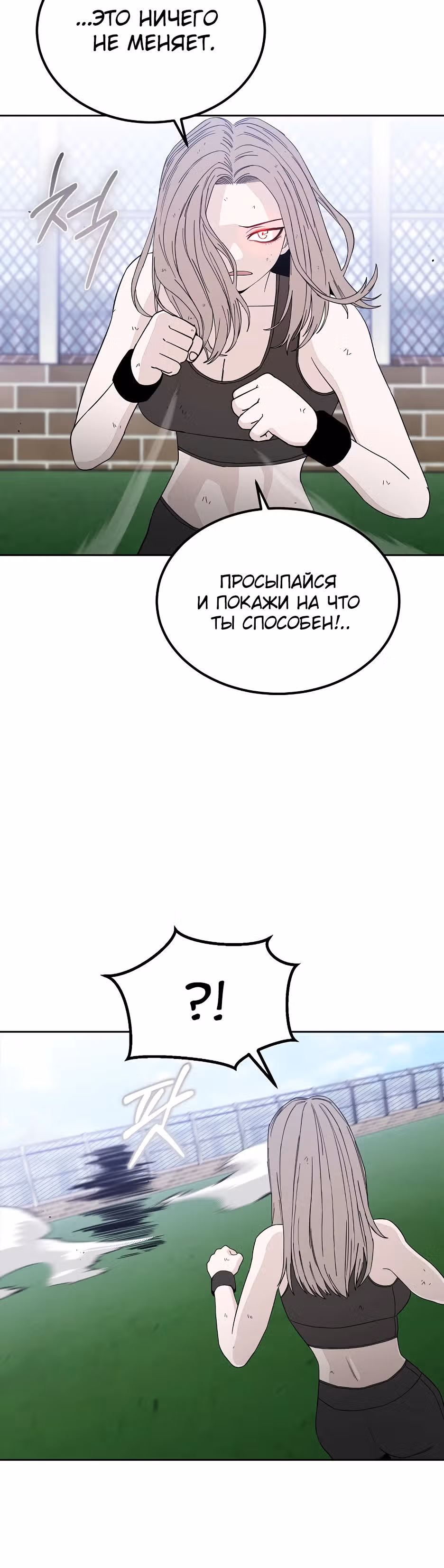 Нойтюб — Том 1 · Глава 6, страница 40